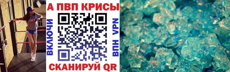 А ПВП Crystall  Канск 