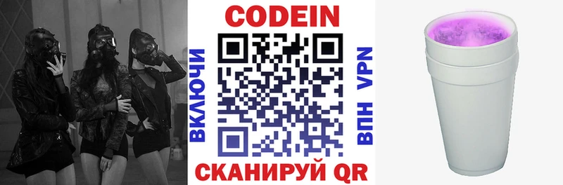 Кодеиновый сироп Lean Purple Drank  blacksprut ссылки  Канск 