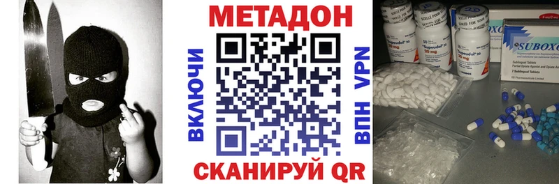 продажа наркотиков  Канск  Метадон VHQ 